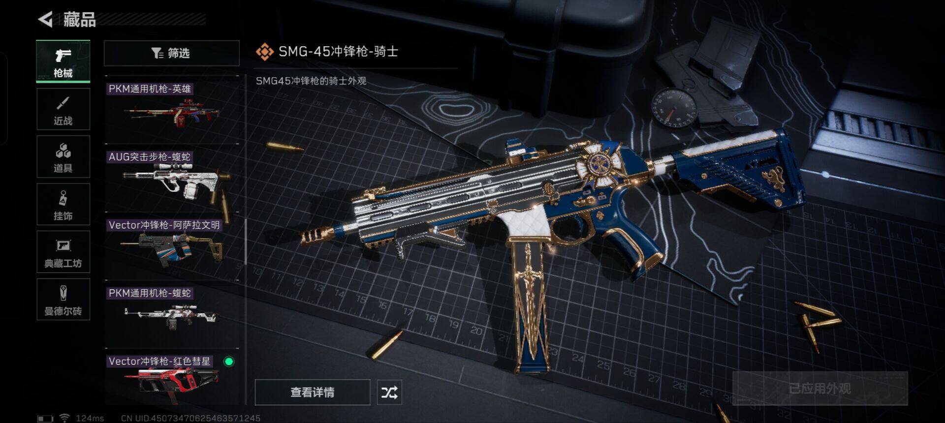 SJZEY39228三角洲行动账号详情图7 SJZEY39228三角洲行动账号详情图7