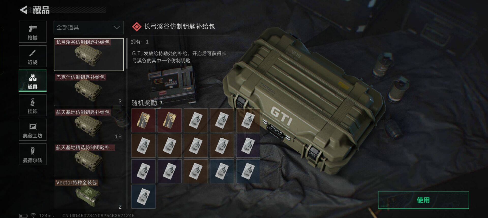 SJZEY39228三角洲行动账号详情图8 SJZEY39228三角洲行动账号详情图8