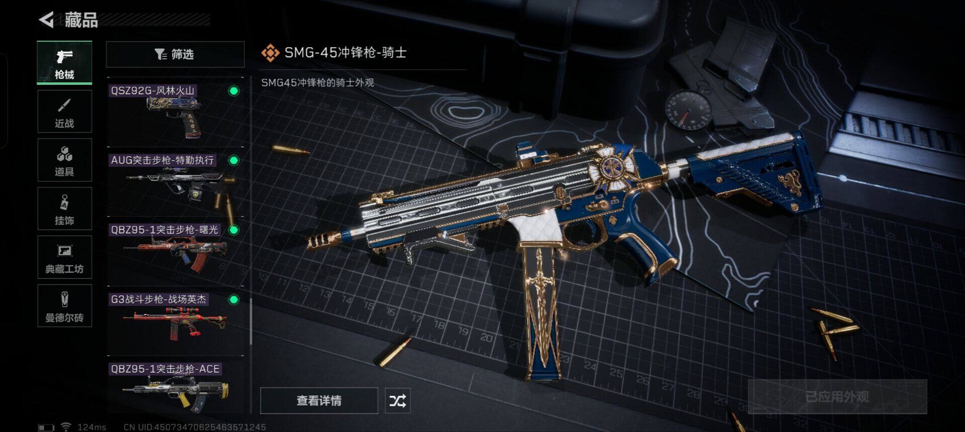 SJZEY39228三角洲行动账号详情图10 SJZEY39228三角洲行动账号详情图10