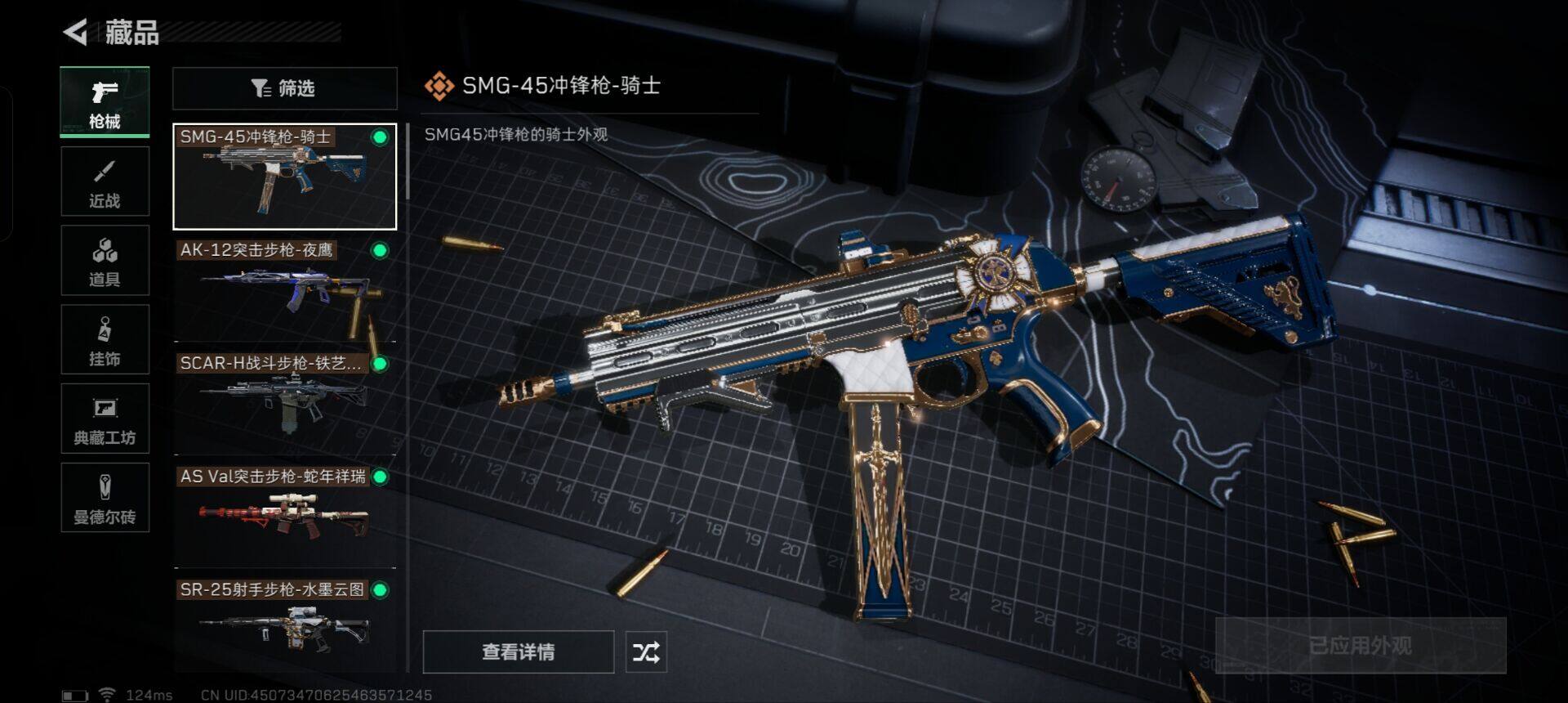 SJZEY39228三角洲行动账号详情图12 SJZEY39228三角洲行动账号详情图12