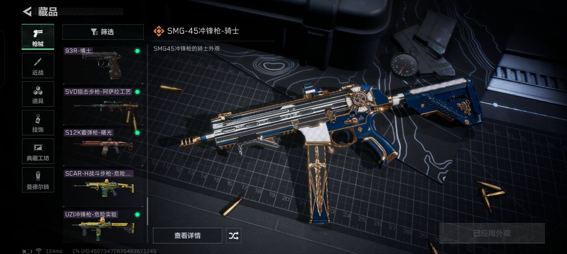 SJZEY39228三角洲行动账号详情图15 SJZEY39228三角洲行动账号详情图15