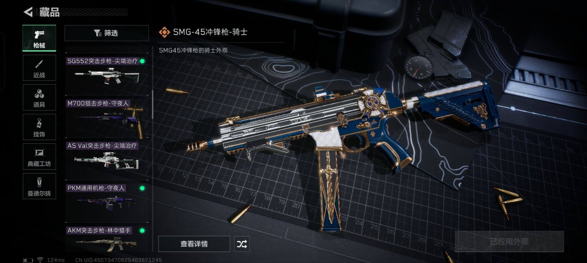 SJZEY39228三角洲行动账号详情图16 SJZEY39228三角洲行动账号详情图16