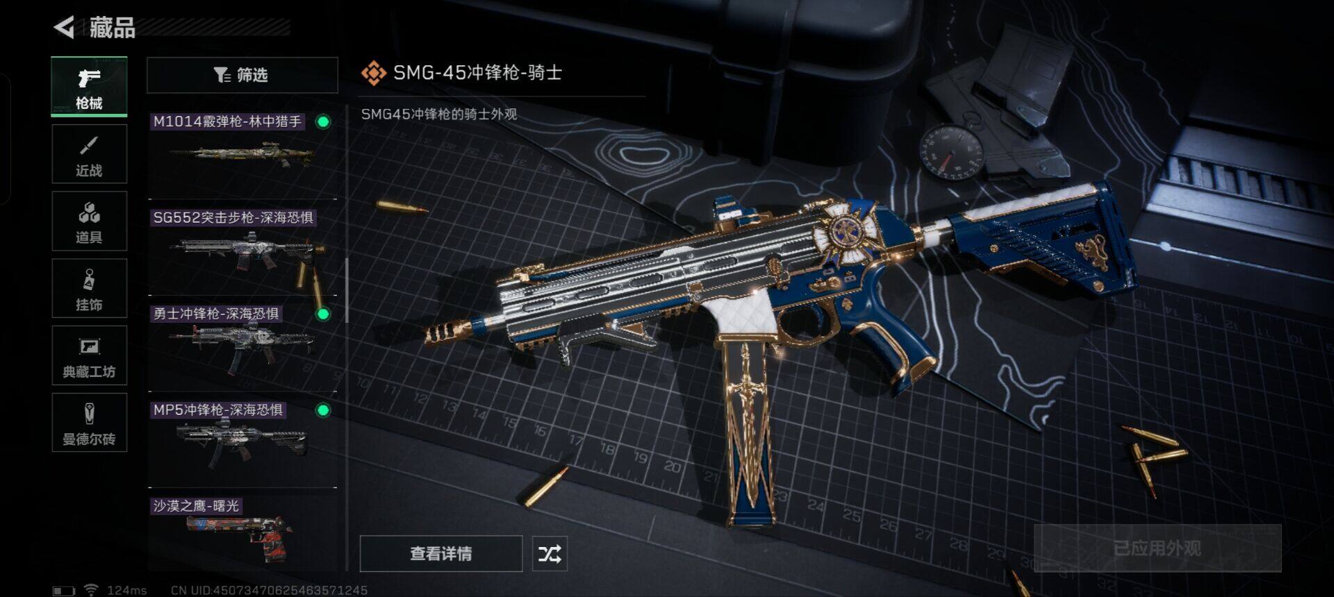 SJZEY39228三角洲行动账号详情图23 SJZEY39228三角洲行动账号详情图23