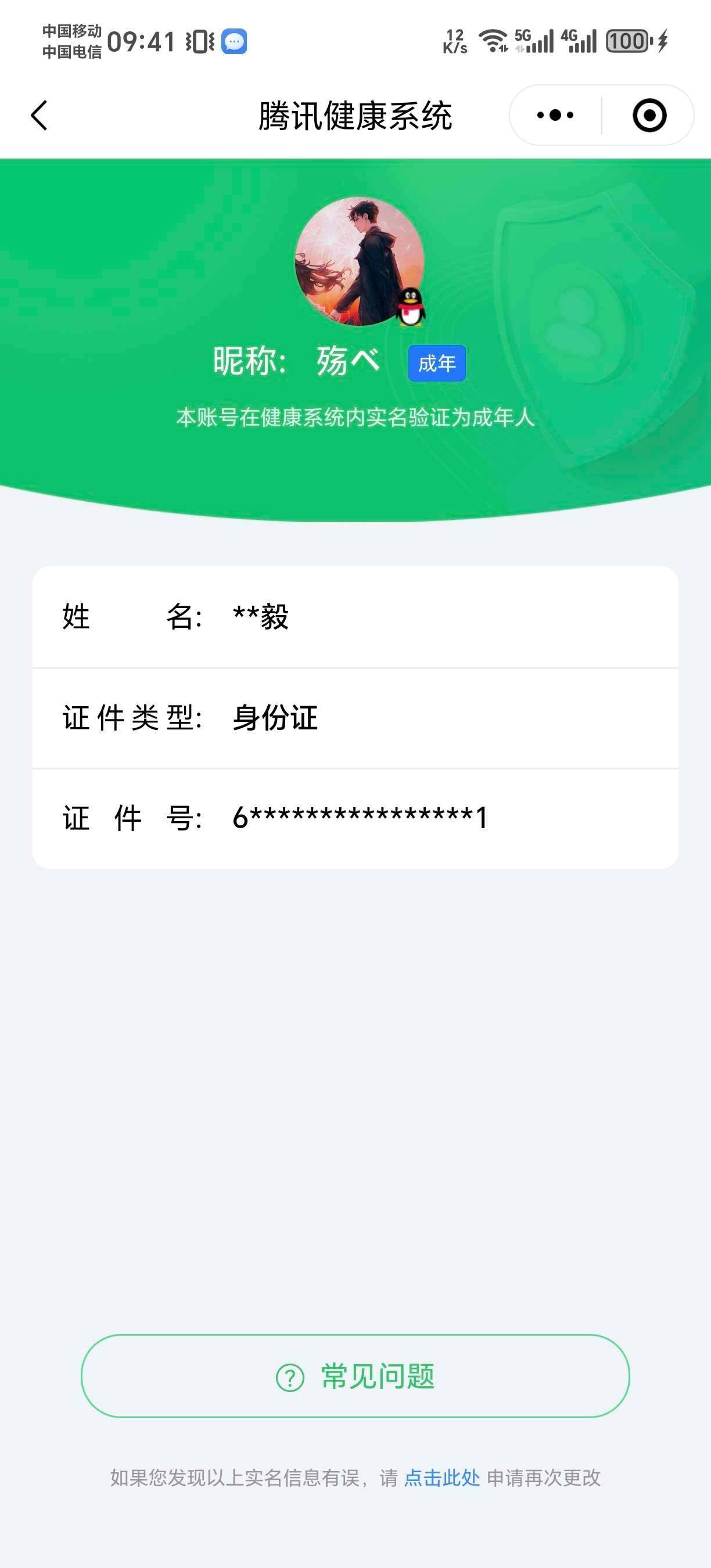 WZ033194808王者荣耀账号详情图6 WZ033194808王者荣耀账号详情图6