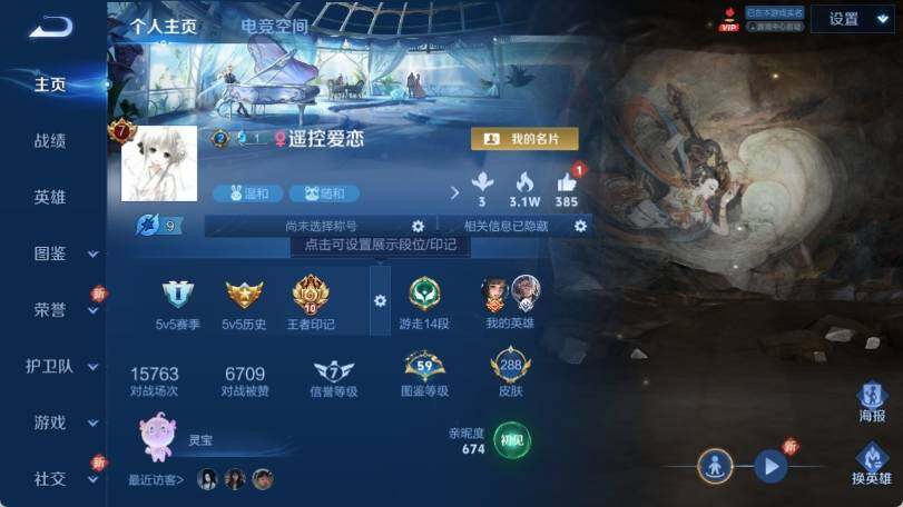 WZ033194808王者荣耀账号详情图8 WZ033194808王者荣耀账号详情图8