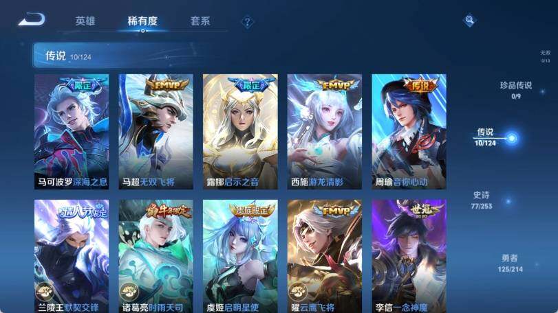 WZ033194808王者荣耀账号详情图11 WZ033194808王者荣耀账号详情图11