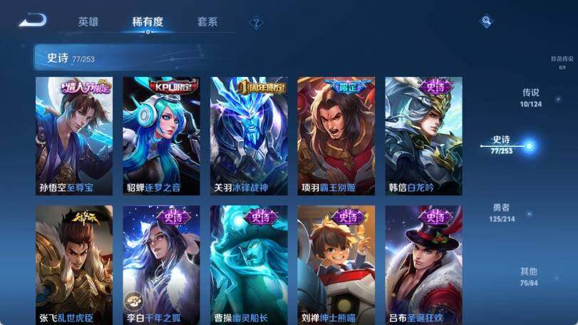 WZ033194808王者荣耀账号详情图12 WZ033194808王者荣耀账号详情图12