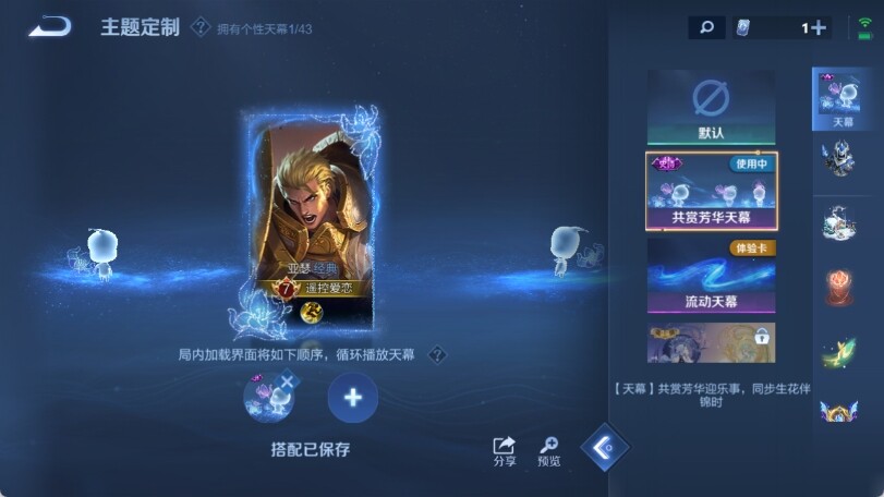 WZ033194808王者荣耀账号详情图14 WZ033194808王者荣耀账号详情图14