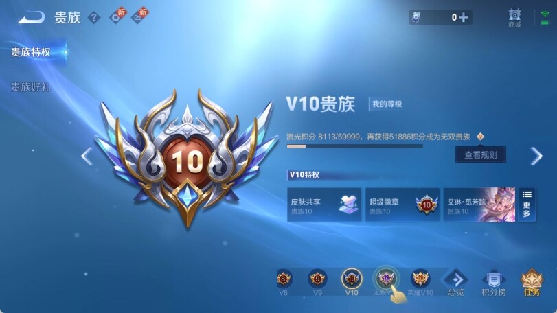 WZ033194662王者荣耀账号详情图10 WZ033194662王者荣耀账号详情图10
