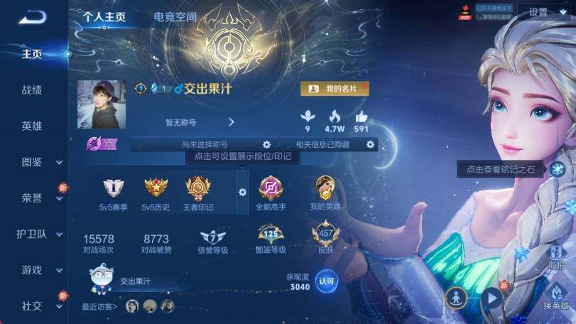 WZ033194662王者荣耀账号详情图11 WZ033194662王者荣耀账号详情图11