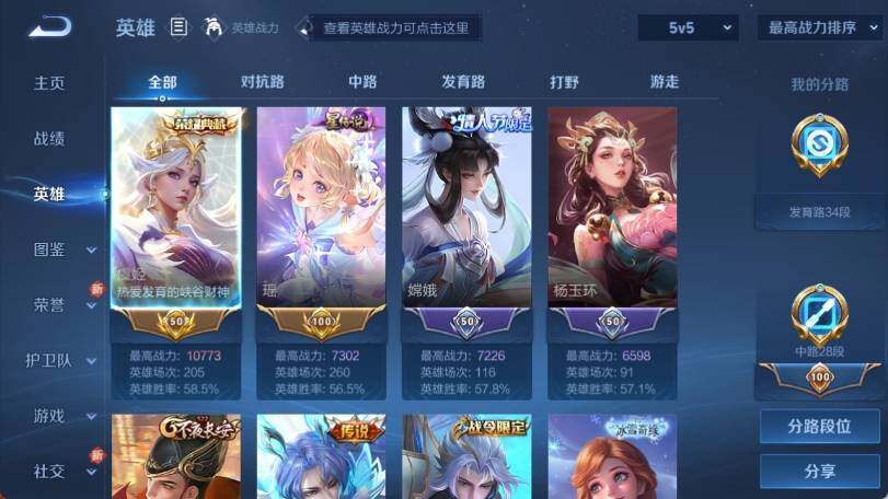 WZ033194662王者荣耀账号详情图12 WZ033194662王者荣耀账号详情图12