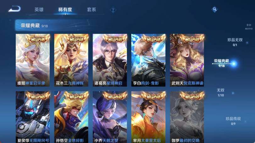 WZ033194662王者荣耀账号详情图14 WZ033194662王者荣耀账号详情图14