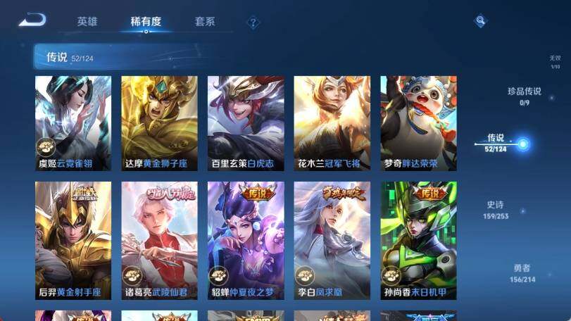 WZ033194662王者荣耀账号详情图20 WZ033194662王者荣耀账号详情图20
