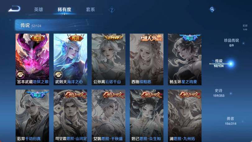 WZ033194662王者荣耀账号详情图21 WZ033194662王者荣耀账号详情图21