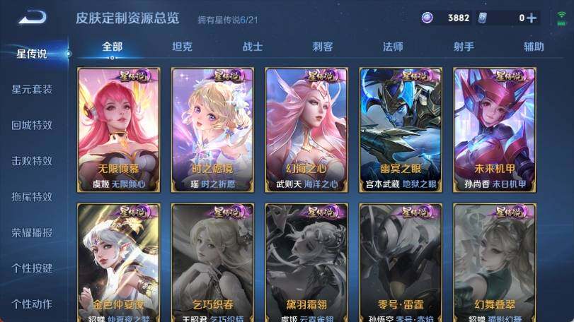 WZ033194662王者荣耀账号详情图23 WZ033194662王者荣耀账号详情图23