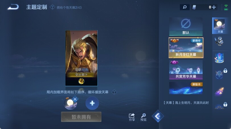WZ033194662王者荣耀账号详情图24 WZ033194662王者荣耀账号详情图24