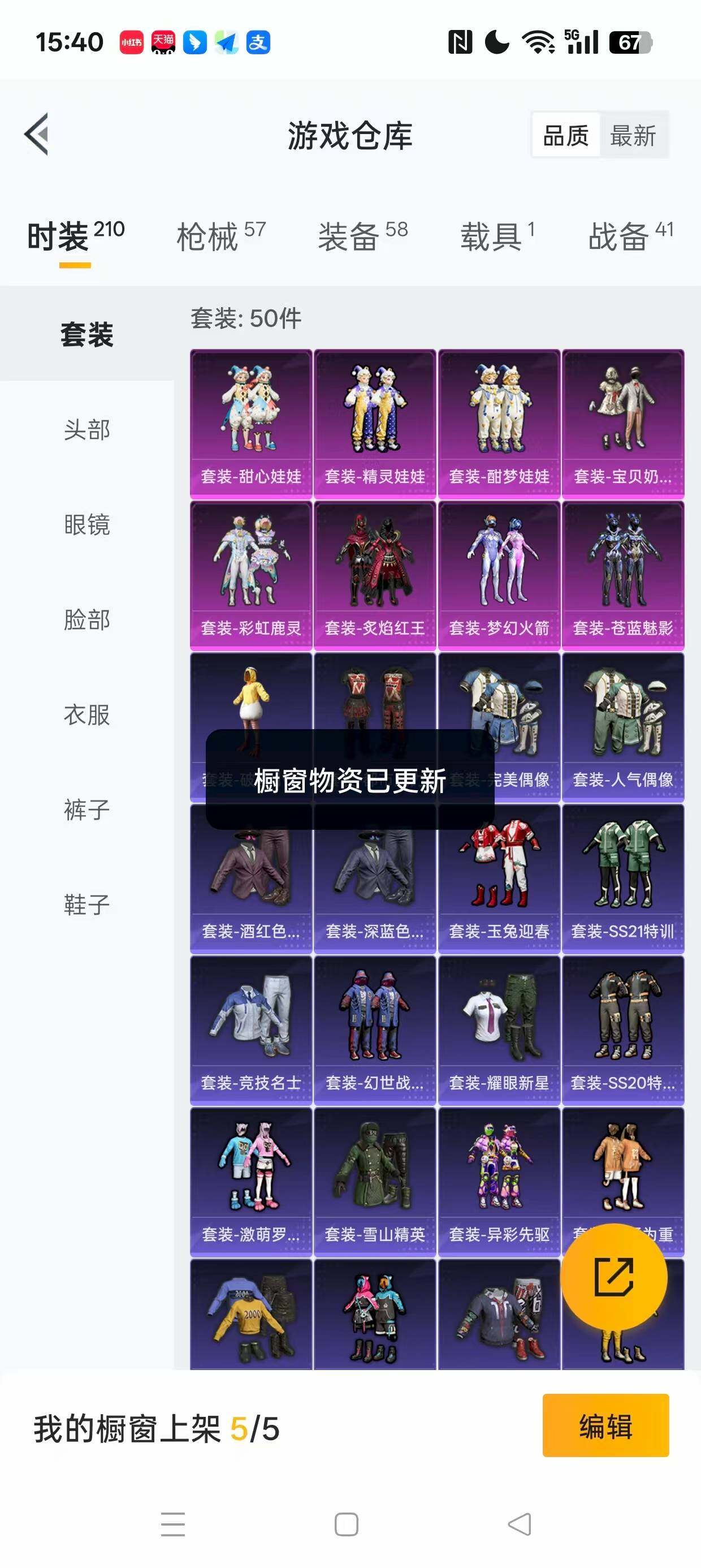 WZ033194662王者荣耀账号详情图27 WZ033194662王者荣耀账号详情图27
