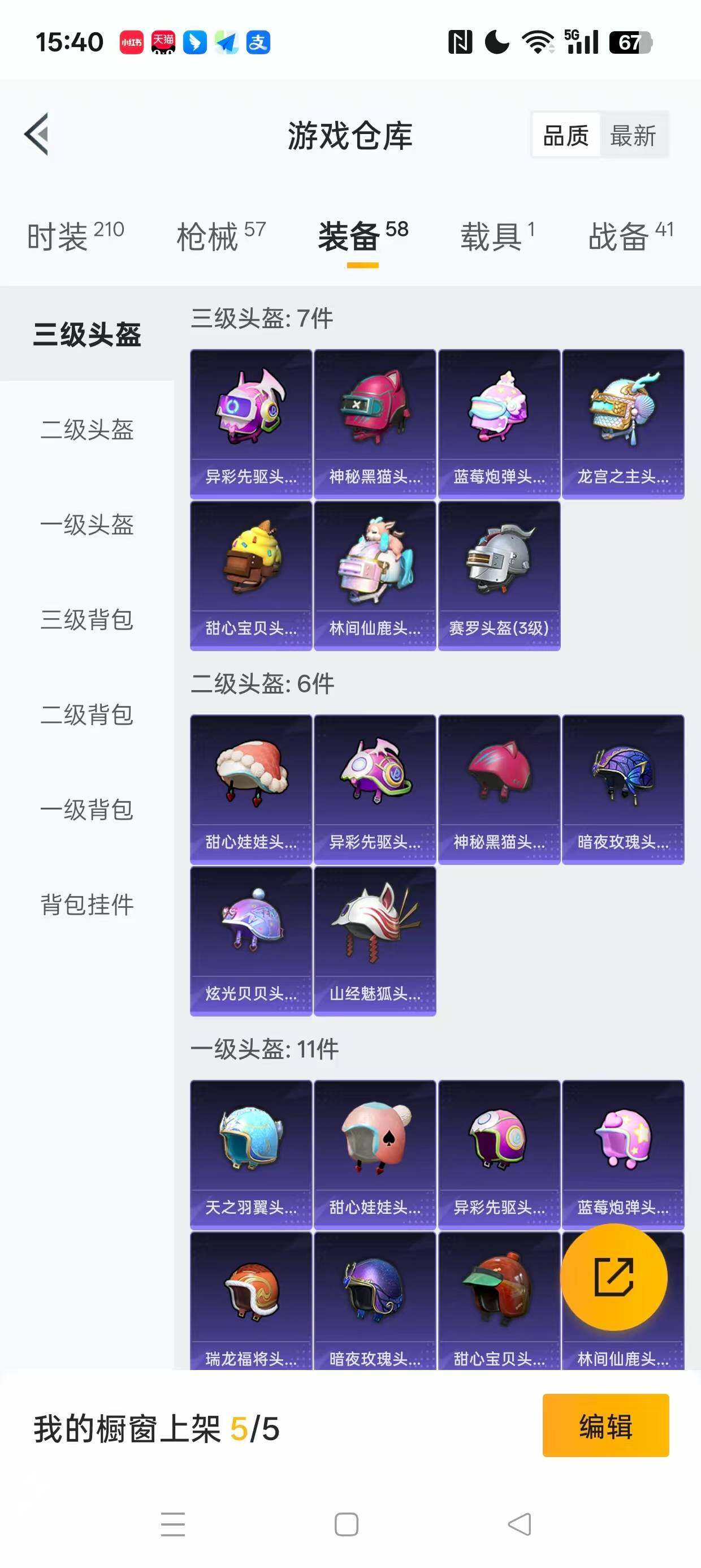 WZ033194662王者荣耀账号详情图28 WZ033194662王者荣耀账号详情图28