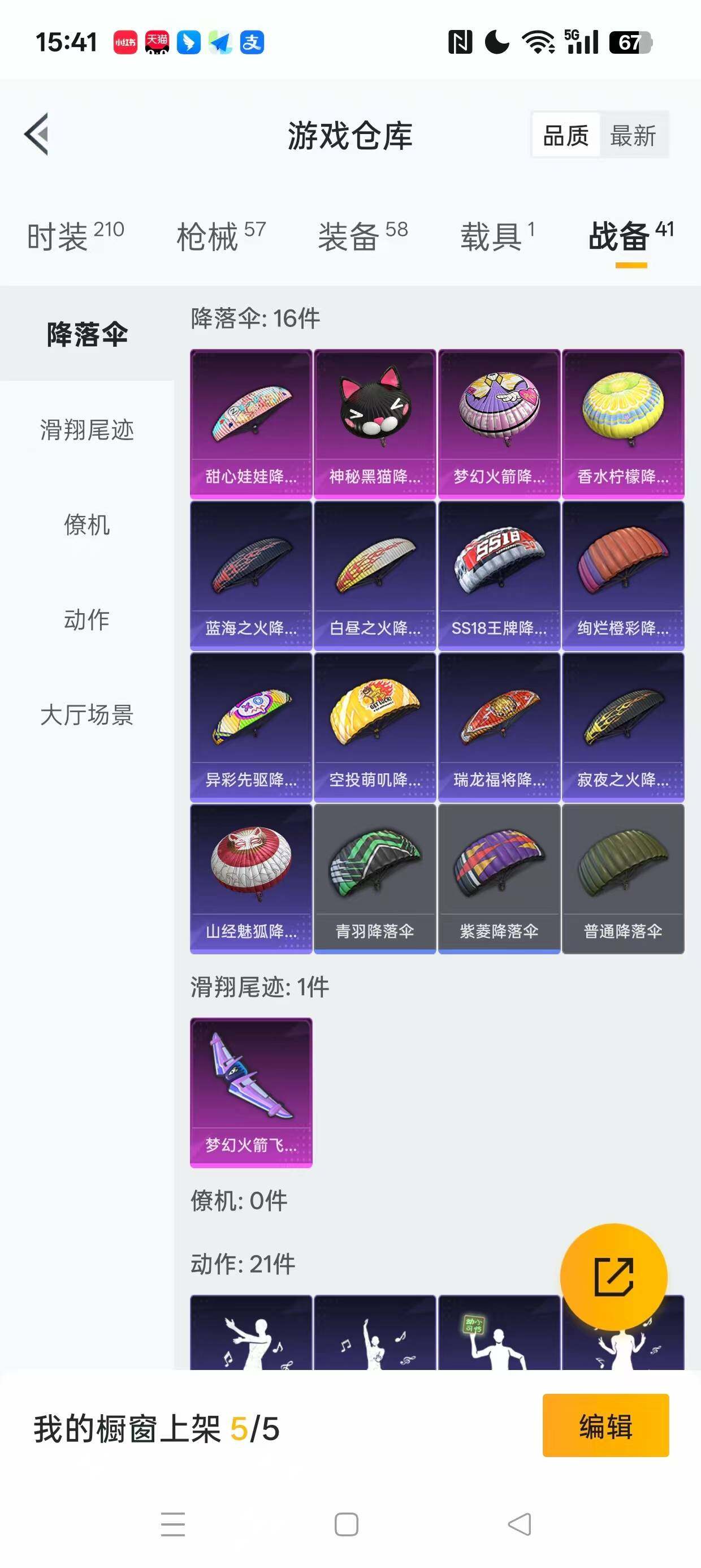 WZ033194662王者荣耀账号详情图29 WZ033194662王者荣耀账号详情图29