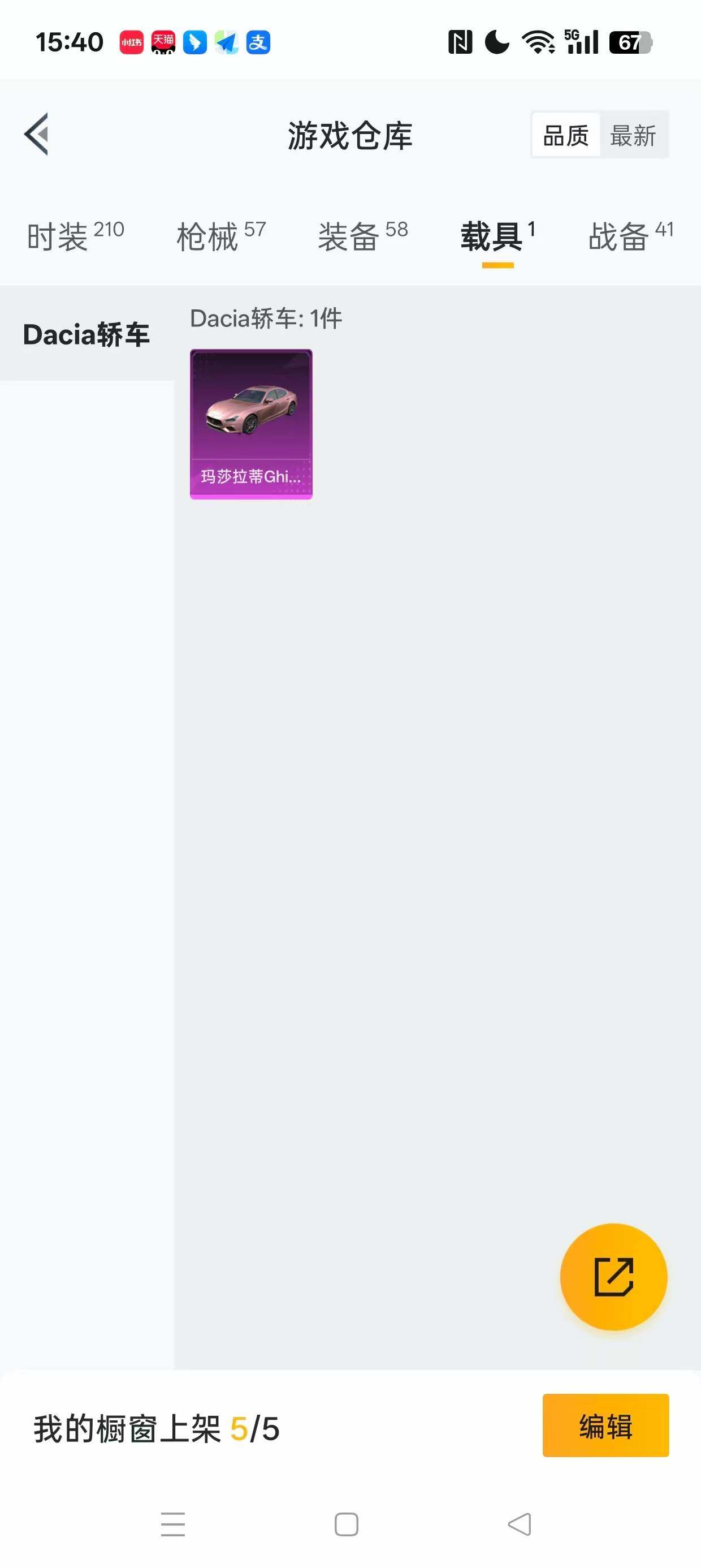 WZ033194662王者荣耀账号详情图30 WZ033194662王者荣耀账号详情图30