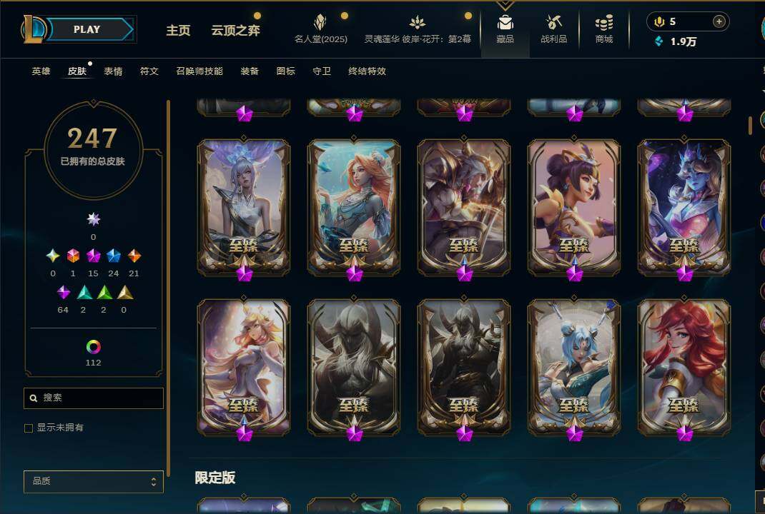 LOLEY38251英雄联盟账号详情图8 LOLEY38251英雄联盟账号详情图8