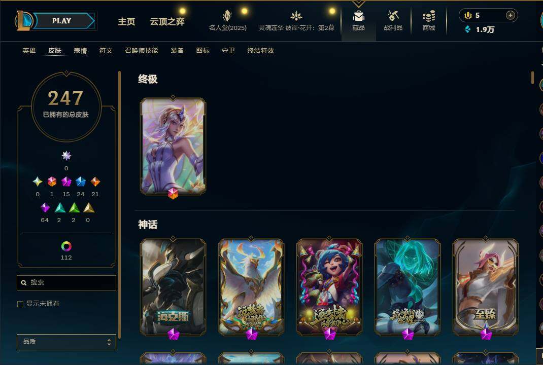 LOLEY38251英雄联盟账号详情图9 LOLEY38251英雄联盟账号详情图9
