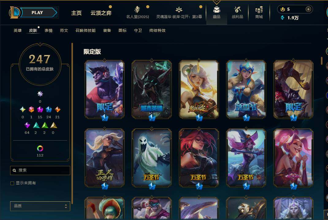 LOLEY38251英雄联盟账号详情图10 LOLEY38251英雄联盟账号详情图10