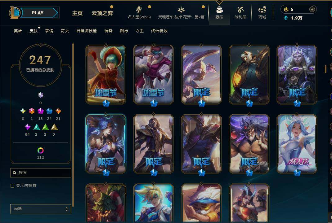 LOLEY38251英雄联盟账号详情图12 LOLEY38251英雄联盟账号详情图12