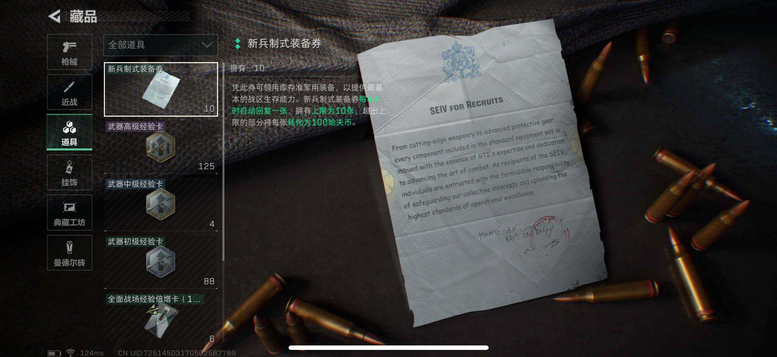 SJZEY39218三角洲行动账号详情图3 SJZEY39218三角洲行动账号详情图3