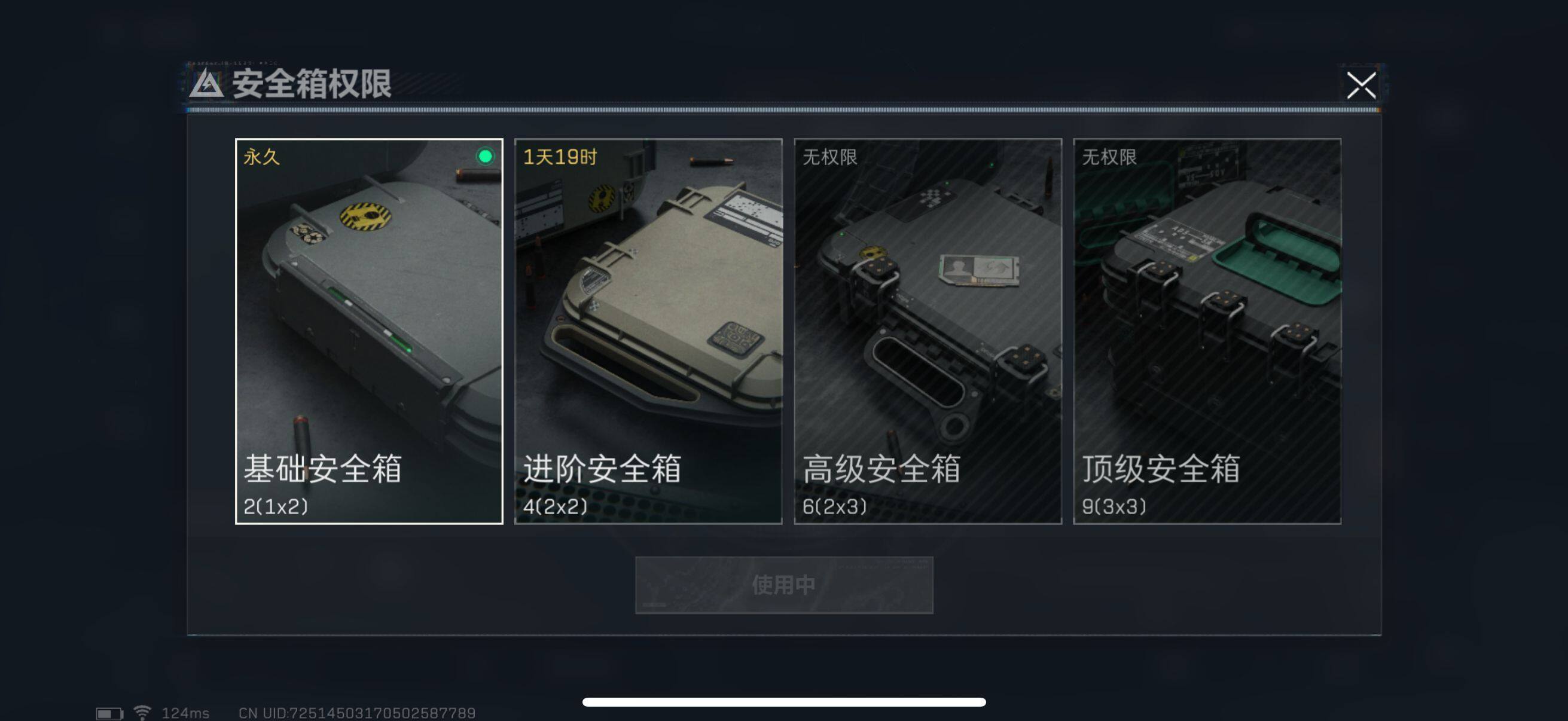 SJZEY39218三角洲行动账号详情图4 SJZEY39218三角洲行动账号详情图4