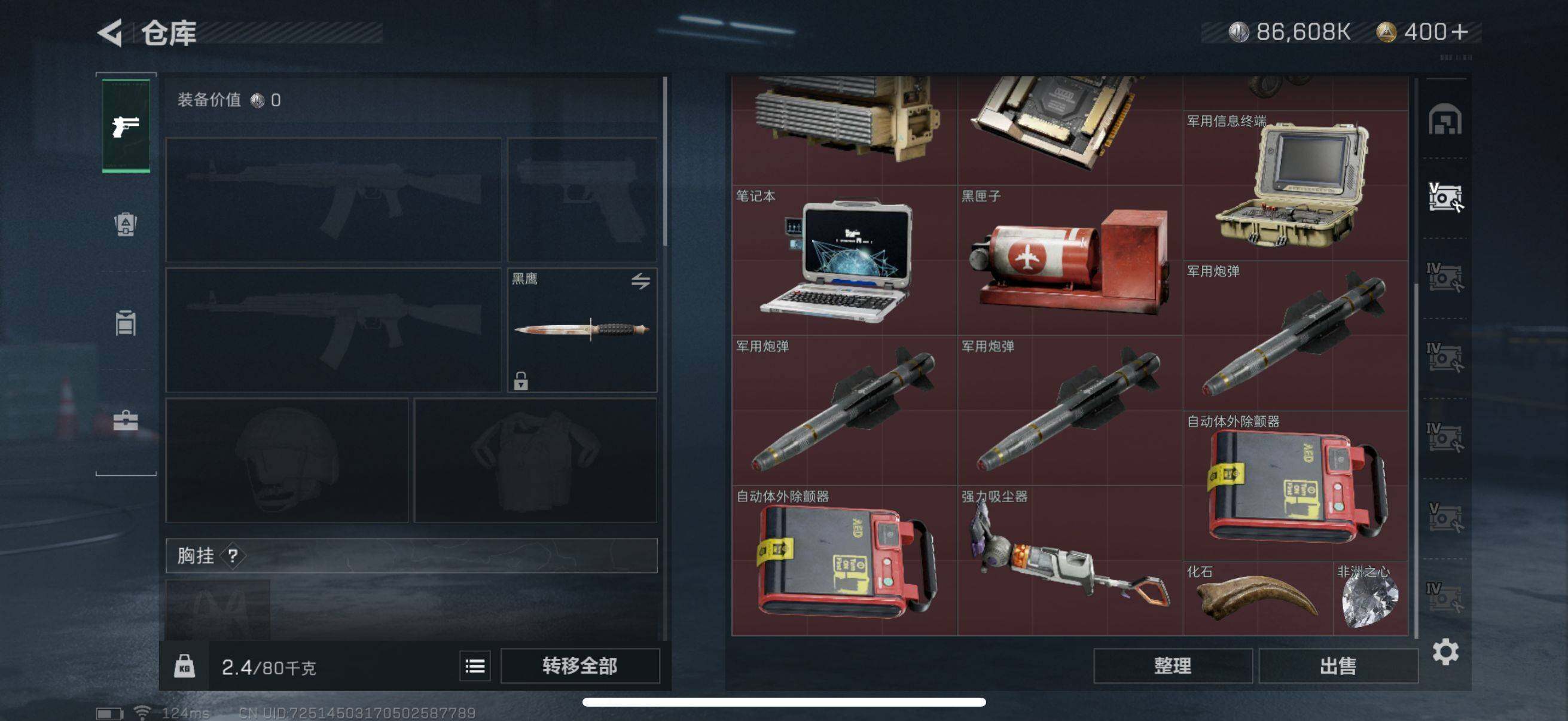 SJZEY39218三角洲行动账号详情图7 SJZEY39218三角洲行动账号详情图7