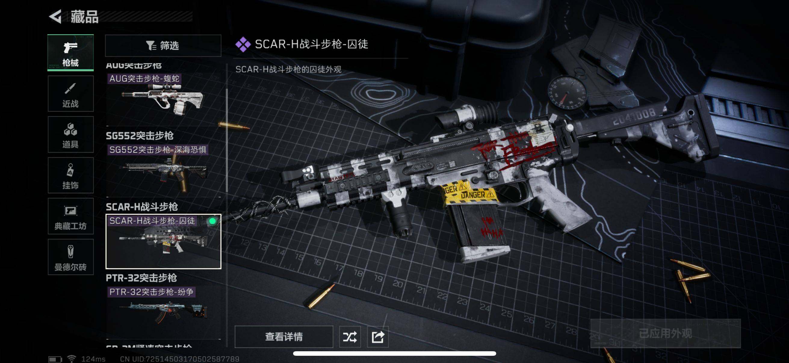 SJZEY39218三角洲行动账号详情图16 SJZEY39218三角洲行动账号详情图16