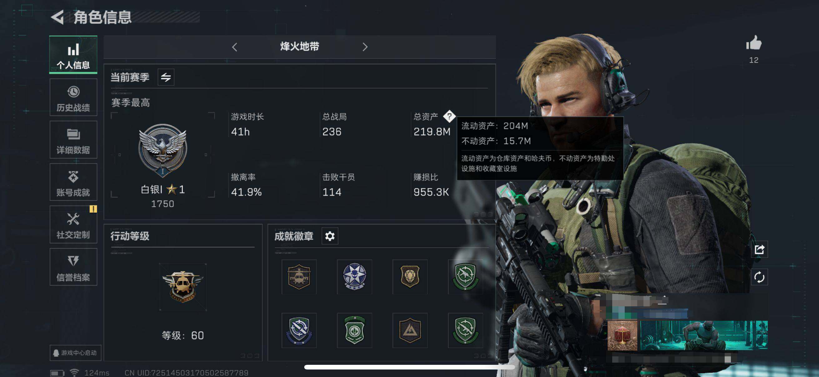 三角洲行动账号QQ【SJZG119】总资产(M)：219M/哈夫币(K)：8660K/哈夫币(K)：8660K/全面战场等级：1_段位：无段位/烽火地带等级：60_段位：白银/近战-黑鹰/AUG突击步枪-蝮蛇/SG5