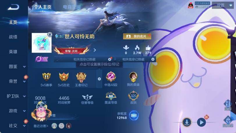 WZ033194701王者荣耀账号详情图9