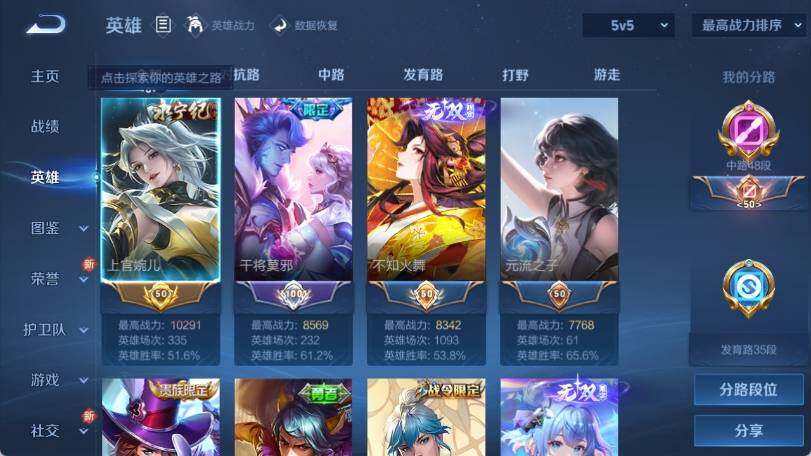 WZ033194701王者荣耀账号详情图10