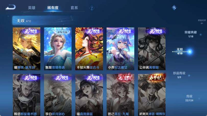 WZ033194701王者荣耀账号详情图13