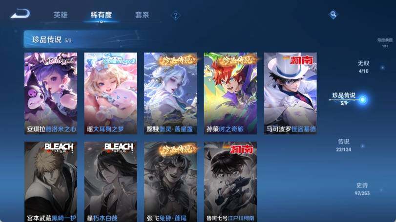 WZ033194701王者荣耀账号详情图14