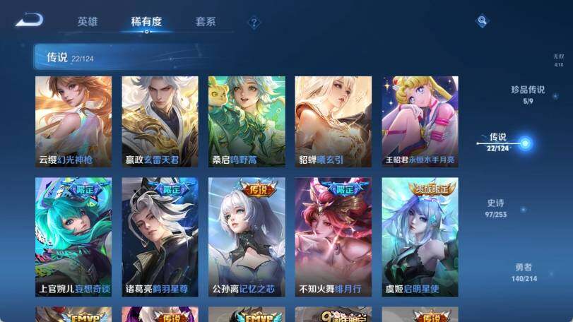 WZ033194701王者荣耀账号详情图16