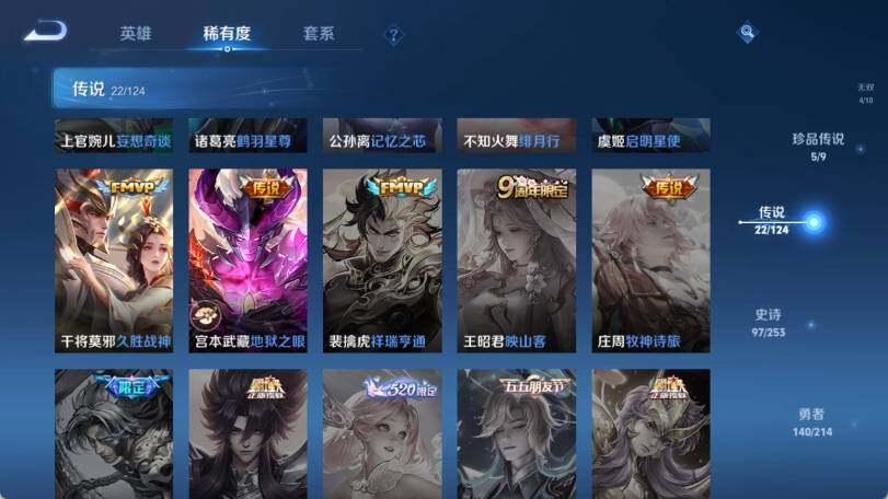 WZ033194701王者荣耀账号详情图17