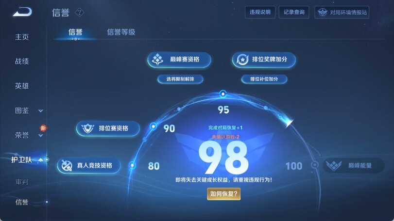 WZ033194701王者荣耀账号详情图18