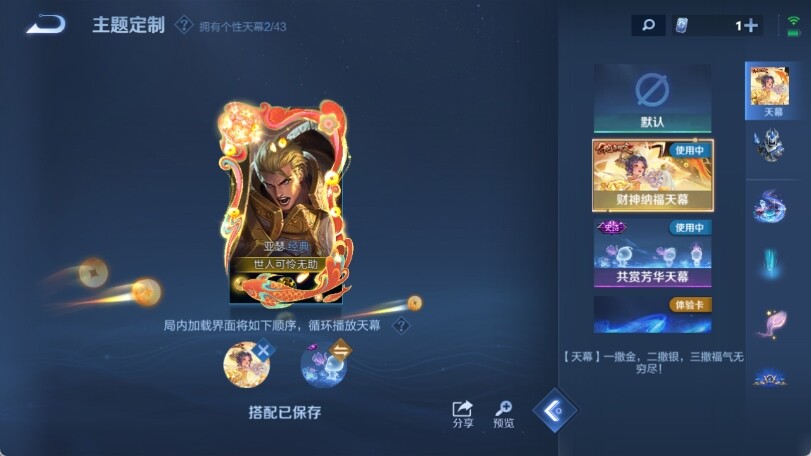 WZ033194701王者荣耀账号详情图19