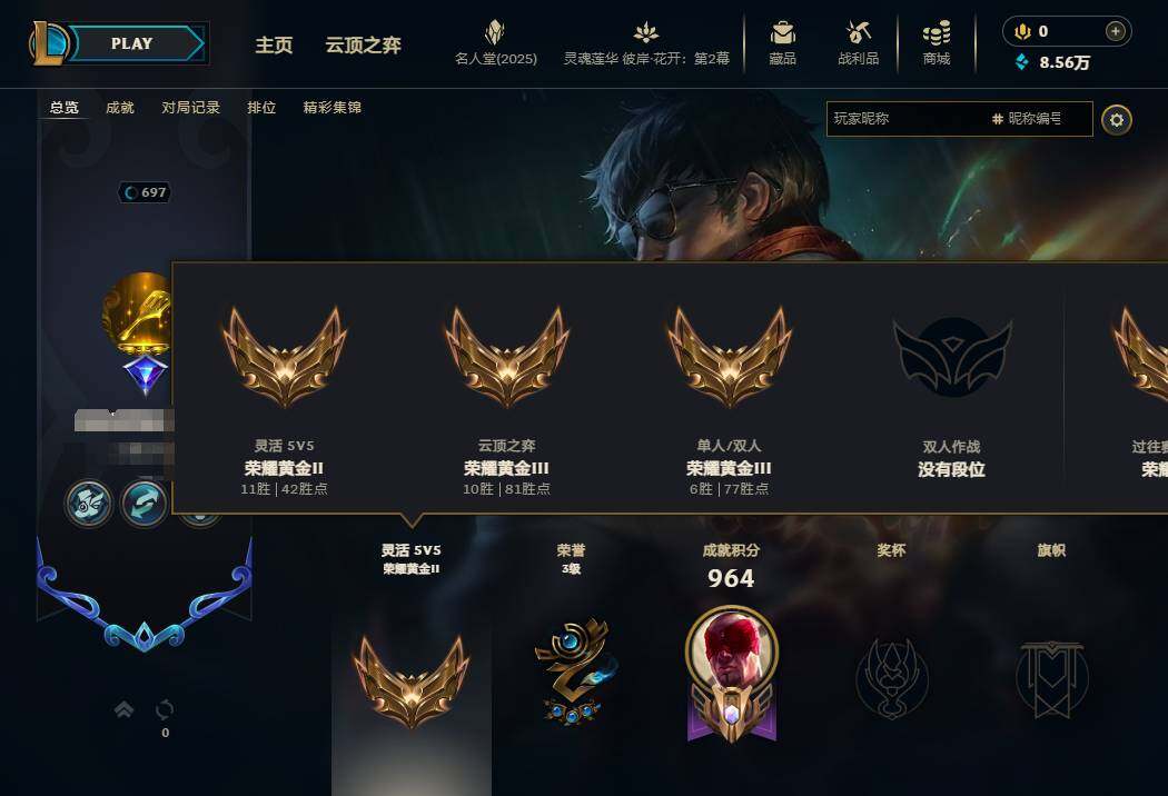 LOLEY38254英雄联盟账号详情图6