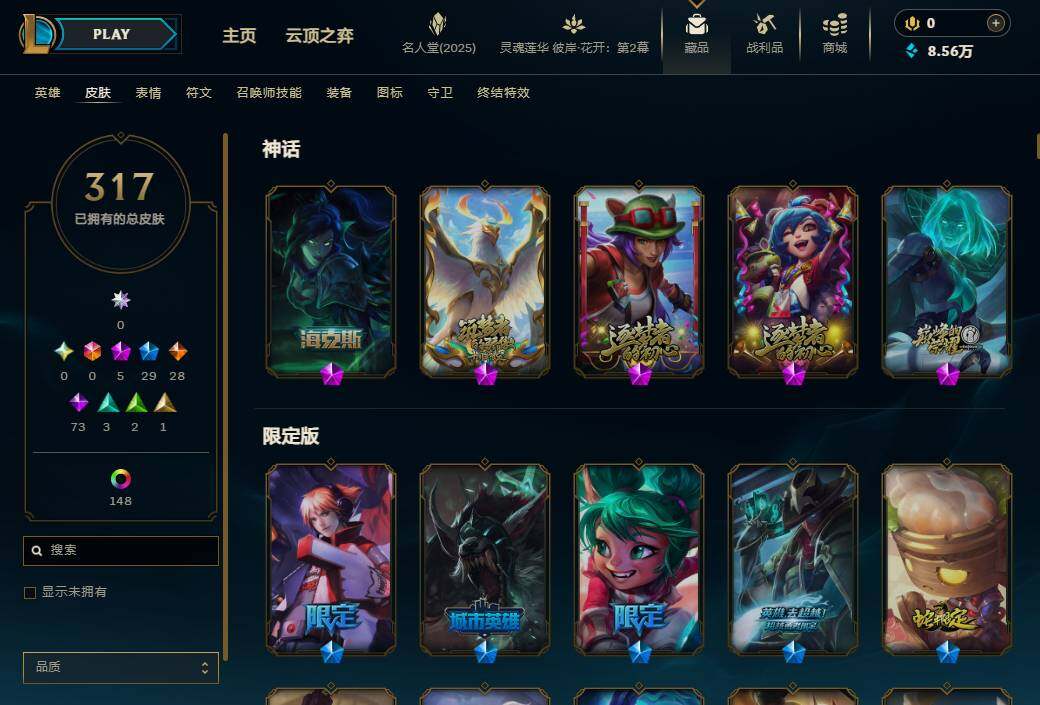 LOLEY38254英雄联盟账号详情图7