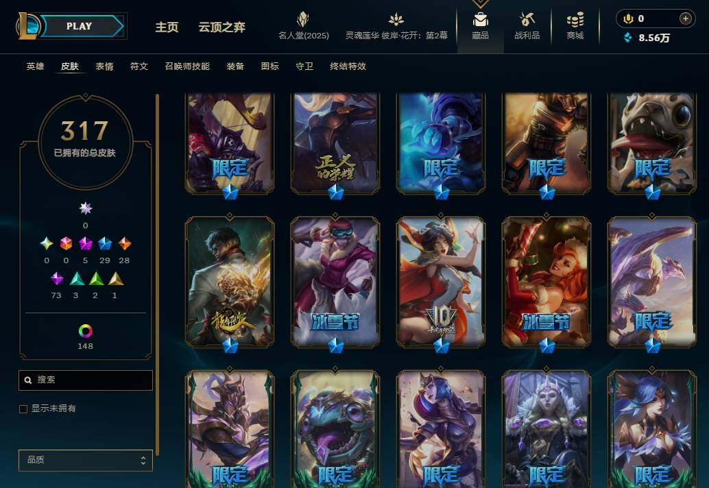 LOLEY38254英雄联盟账号详情图8