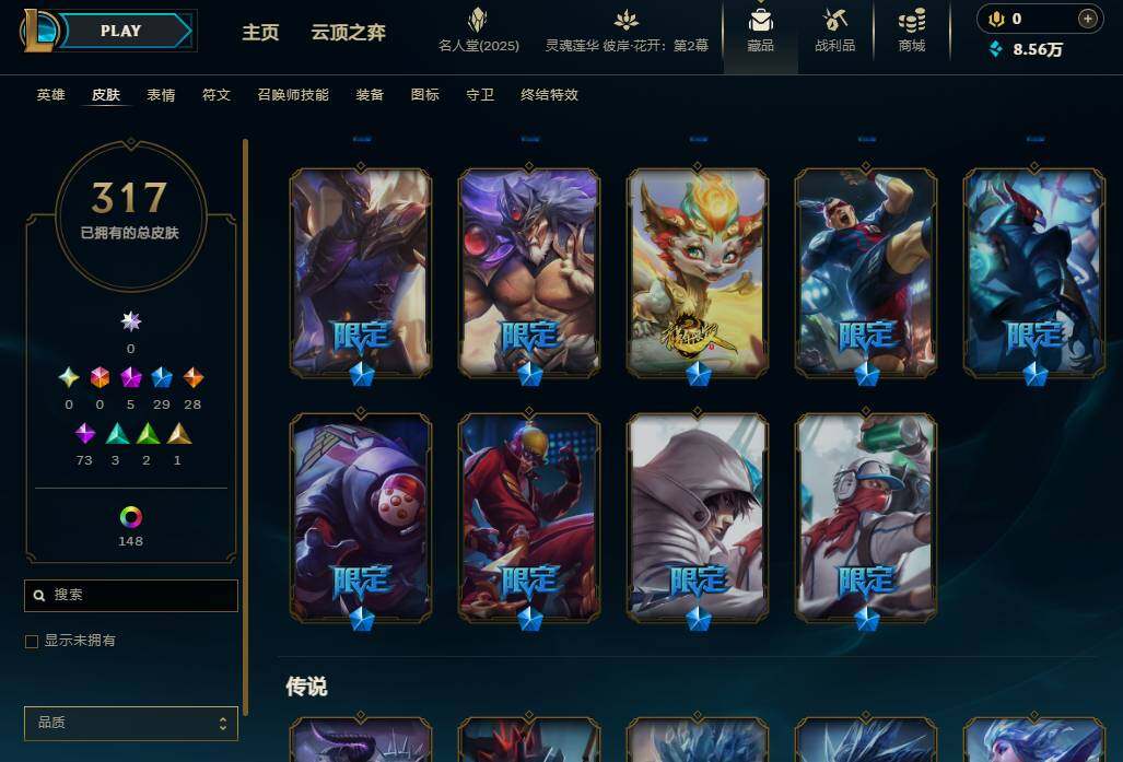 LOLEY38254英雄联盟账号详情图9