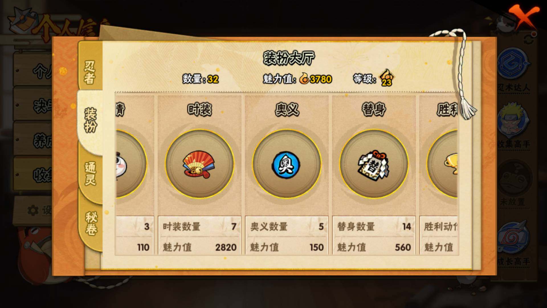 HYEY313575火影忍者账号详情图5 HYEY313575火影忍者账号详情图5