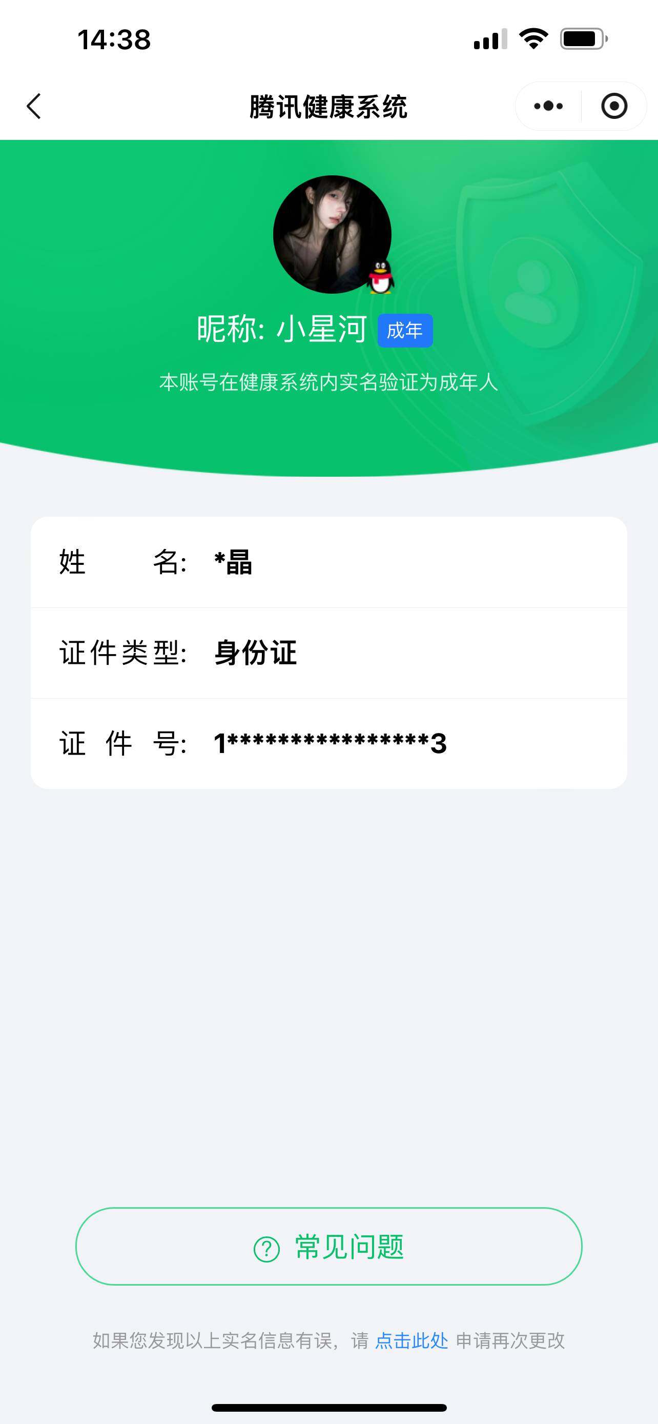 WZ0349209王者荣耀账号详情图6