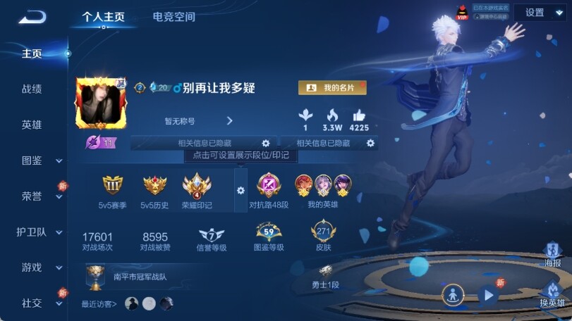 WZ0349209王者荣耀账号详情图8