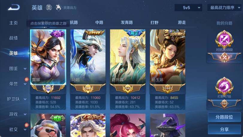 WZ0349209王者荣耀账号详情图9