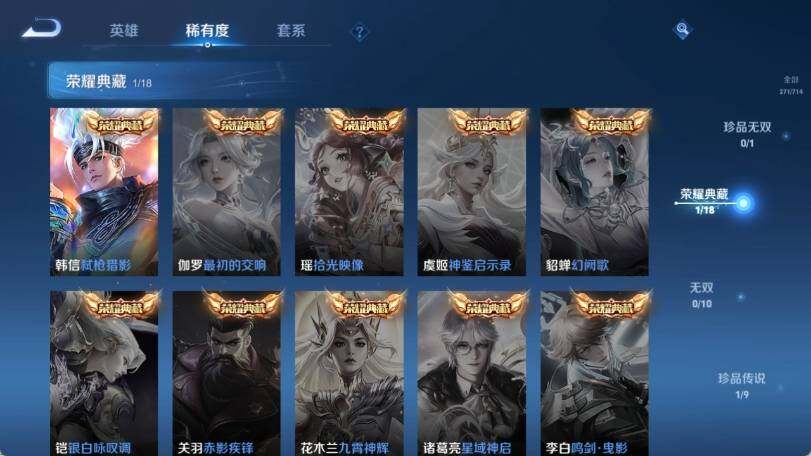 WZ0349209王者荣耀账号详情图11